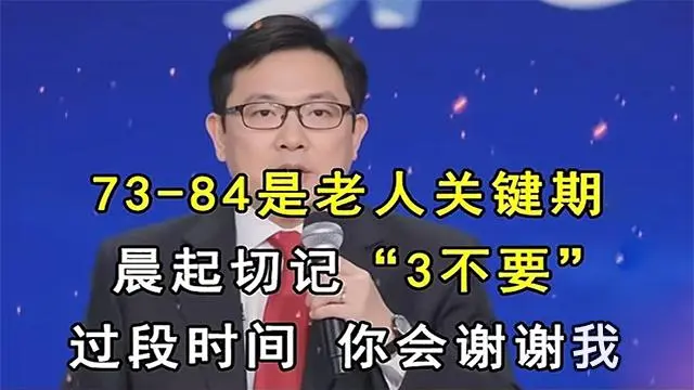 老中医：活过80岁的老人，从来不是靠什么多运动和睡觉，而靠它！