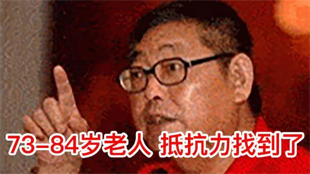 活过80岁的老人，从来不是靠什么多运动和睡觉，而是靠‘它