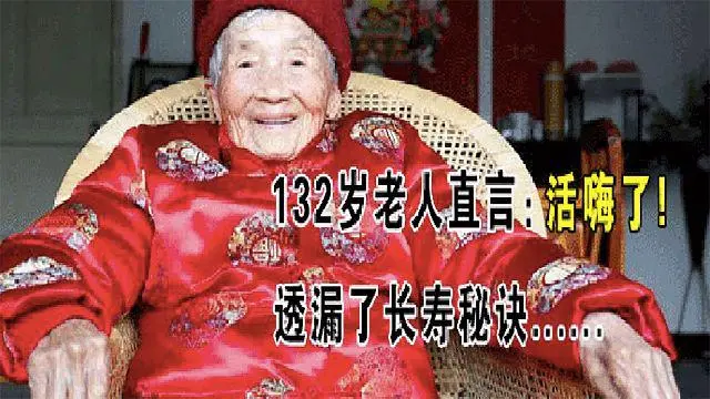 百岁老人自述“长寿”从不是不靠多睡觉和多走路，坚持“2件小事