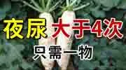 凡是前列腺问题，不管是几年还是几十年，牢记此法，在家就能调理